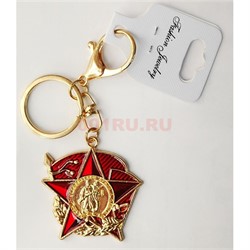 Брелок металлический «100 лет Советской Армии и Флота» с карабином - фото 200082