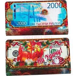 Купюрница для денег с Драконами деревянная символ 2024 года - фото 200824