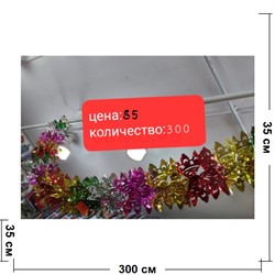 Фольгированное украшение «растяжка» 3 м 12 шт/упаковка - фото 201275
