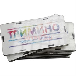 Тримино треугольное домино - фото 203286