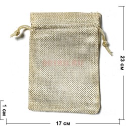 Пакет подарочный из мешковины 17x23 см цвет бежевый 50 шт/упаковка - фото 213144