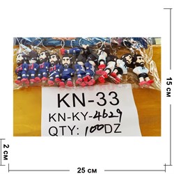 Брелок резиновый (KY-4629) футболист 120 шт/блок - фото 213986