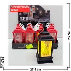 Светильник в виде фонаря (2322) пластмассовый 12 шт/упаковка - фото 223005