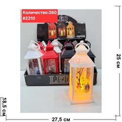 Светильник в виде фонаря (2310) пластмассовый 12 шт/упаковка - фото 223009