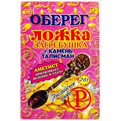 Амулет оберег Ложка халцедон денежный кошельковый - фото 225753