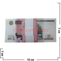 Прикол Пачка денег 500 российских рублей, оригинальный размер (иммитация) - фото 45532