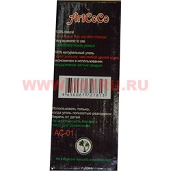 Уголь для кальяна ArtCoco 1 кг кокосовый 96 кубиков, 18 уп/кор - фото 46483