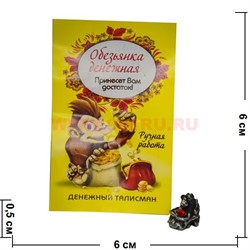 Денежный талисман "Обезьянка" металлическая - фото 47065