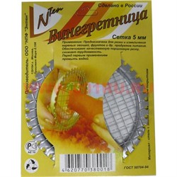 Винегретница (сетка 5 мм) для резки вареных овощей и др. продуктов - фото 48018