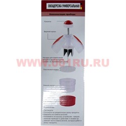 Овощерезка универсальная (Россия) 3 цвета - фото 48048
