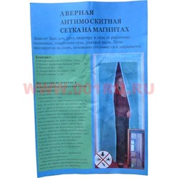 Дверная антимоскитная сетка на магнитах с одной птичкой коричневая - фото 48376