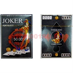 Карты для покера Joker пластик 80%, цена за 2 упаковки - фото 48393