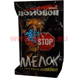 Мелок Домовой от бытовых насекомых 20 гр - фото 49125