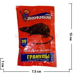 Средство от грызунов Домовой гранулы 30 гр - фото 49764