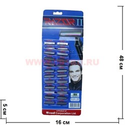 Станок для бритья Razor II 48 шт/уп, цена за лист 24 шт - фото 51626