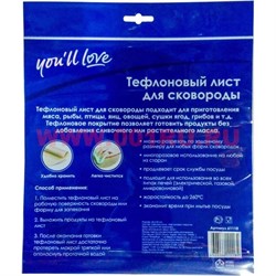 Тефлоновый лист для сковороды 26 см - фото 52509
