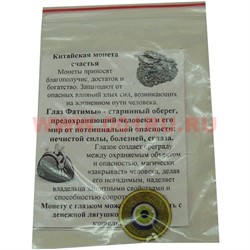 Китайская монета счастья цена за упаковку 50 шт - фото 52710