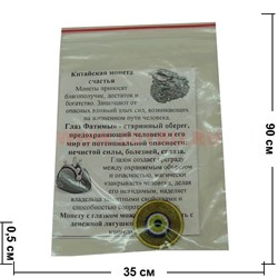Китайская монета счастья цена за упаковку 50 шт - фото 52712
