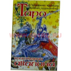 Таро "Мистерии Авалона" - фото 53901