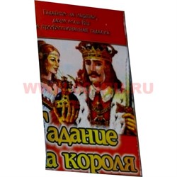 Карты "Гадание на короля" - фото 54431