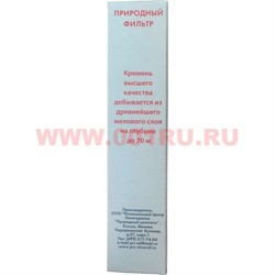Кремень 150 гр для очистки и кондиционирования воды - фото 54969