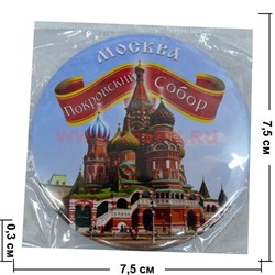 Магнит Москва "Покровский Собор" - фото 55254