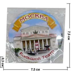 Магнит Москва "Большой театр" - фото 55276