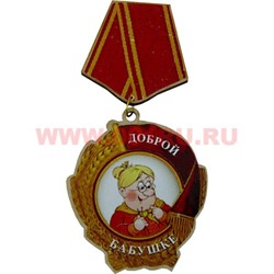 Прикол магнит оптом медаль в ассортименте - фото 55600