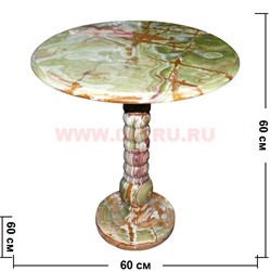 Столик из оникса 24 дюйма 60 см диаметр столешницы 60 см высота - фото 56329