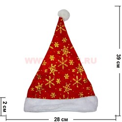 Колпак новогодний "снежинки" 12 шт/уп - фото 56829