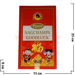 Благовония Ppure Nagchampa Good Luck 15 гр, цена за 12 шт (Удача) - фото 60124