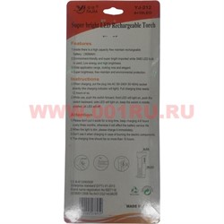 Фонарь-лампа на 2 режима (YJ-212) на аккумуляторе с зарядкой от сети - фото 60279