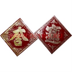 Денежная салфетка с иероглифами 10х10 см 2-в-1 цена за 2 штуки - фото 61065