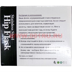 Фляга 11oz "фотоаппарат" в подарочной коробочке - фото 62285