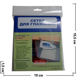 Сетка для глажения 45х95 см для больших изделий - фото 64179
