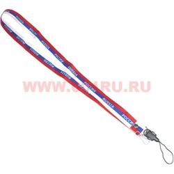 Лента для телефона "Россия" 100 шт/упаковка - фото 64233