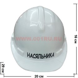 Прикольная каска в ассортименте - фото 65257