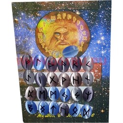 Набор "Руны из кошачьего глаза+брошюра" - фото 65772