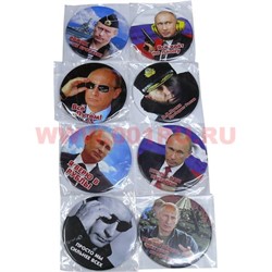Магнит "Владимир Путин" в ассортименте "Своих не бросаем и т.п." - фото 67399