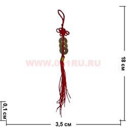 Подвеска Феншуй 3 бронзовые монеты 1,4 см - фото 69607