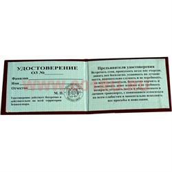 Прикол "Удостоверение бомжа" - фото 71425