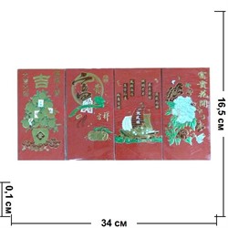 Денежный конверт  красный 6 в 1, цена за 6 шт - фото 74294