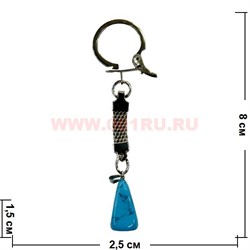 Брелок из бирюзы 10 шт/связка - фото 74482