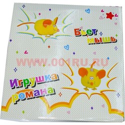 Игрушка "Мышка" 2 цвета (разговаривает) - фото 74679