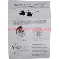 Лупа-очки для 2 глаз Magnifier (9892A-II) 20X с Led подсветкой - фото 77942