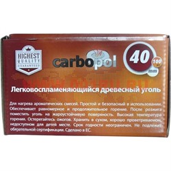 Уголь для кальяна CARBOPOL 40 мм в таблетках 100 штук  - фото 85256