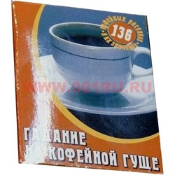 Карты "Гадание на кофейной гуще" - фото 86907
