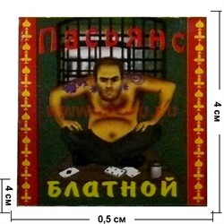 Пасьянс "Блатной" - фото 87190