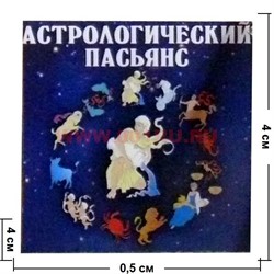 Пасьянс "Астрологический" - фото 87222