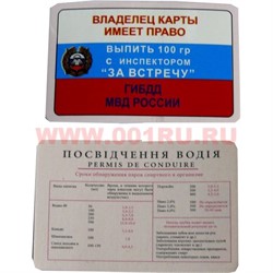 Прикол карта "Выпить 100 гр с инспектором" - фото 88161